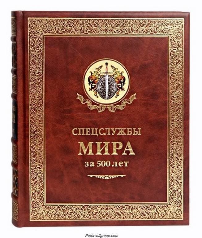 Книга Спецслужбы мира за 500 лет