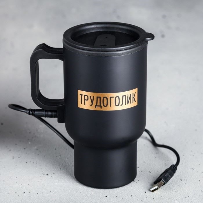 Термокружка с USB Трудоголик