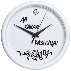 Часы для счастливых