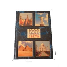 Книга в кожаном переплёте 1000 чудес света