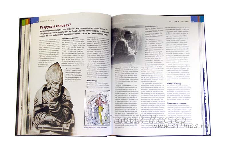 Книга Как Это Все Начиналось