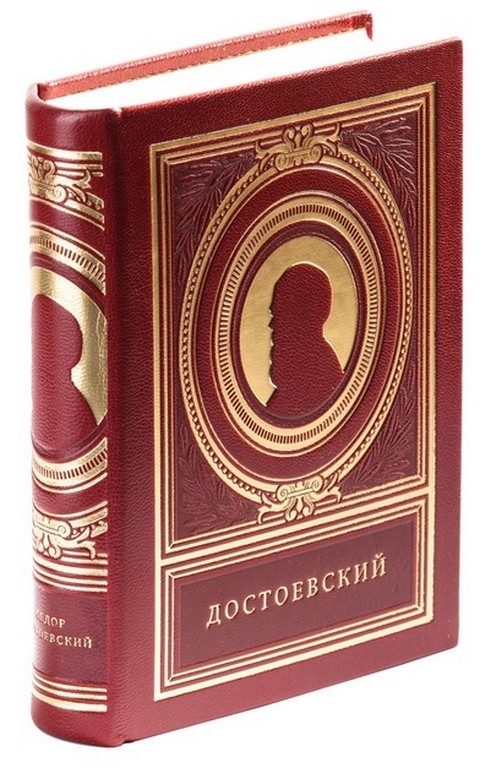 Книга Мысли замечательных людей. Достоевский
