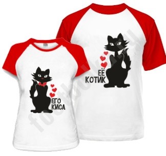 Парные футболки Ее котик / Его киса, комбинированные