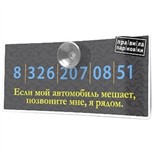 «Правила парковки». Автомобильные визитки