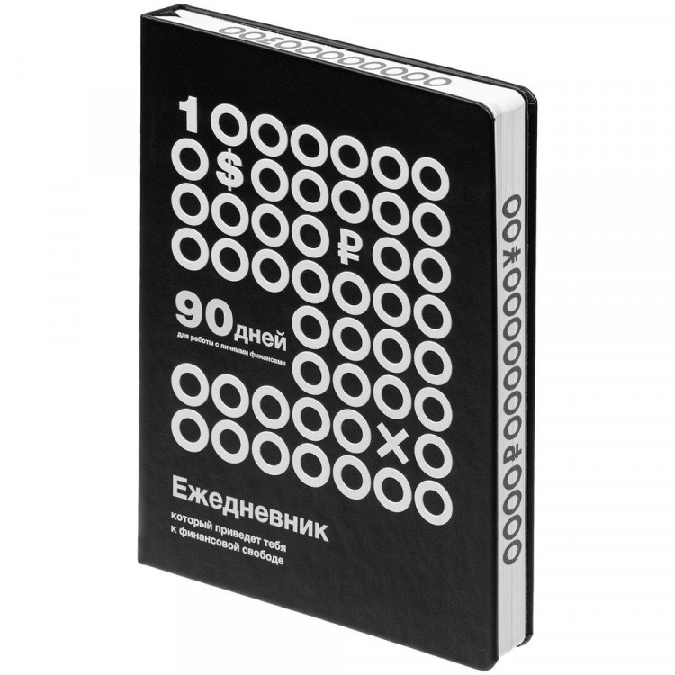 Ежедневник Финансовая грамотность Inspire, недатированный, А5