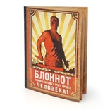 Блокнот "Отличного работника и хорошего человека"