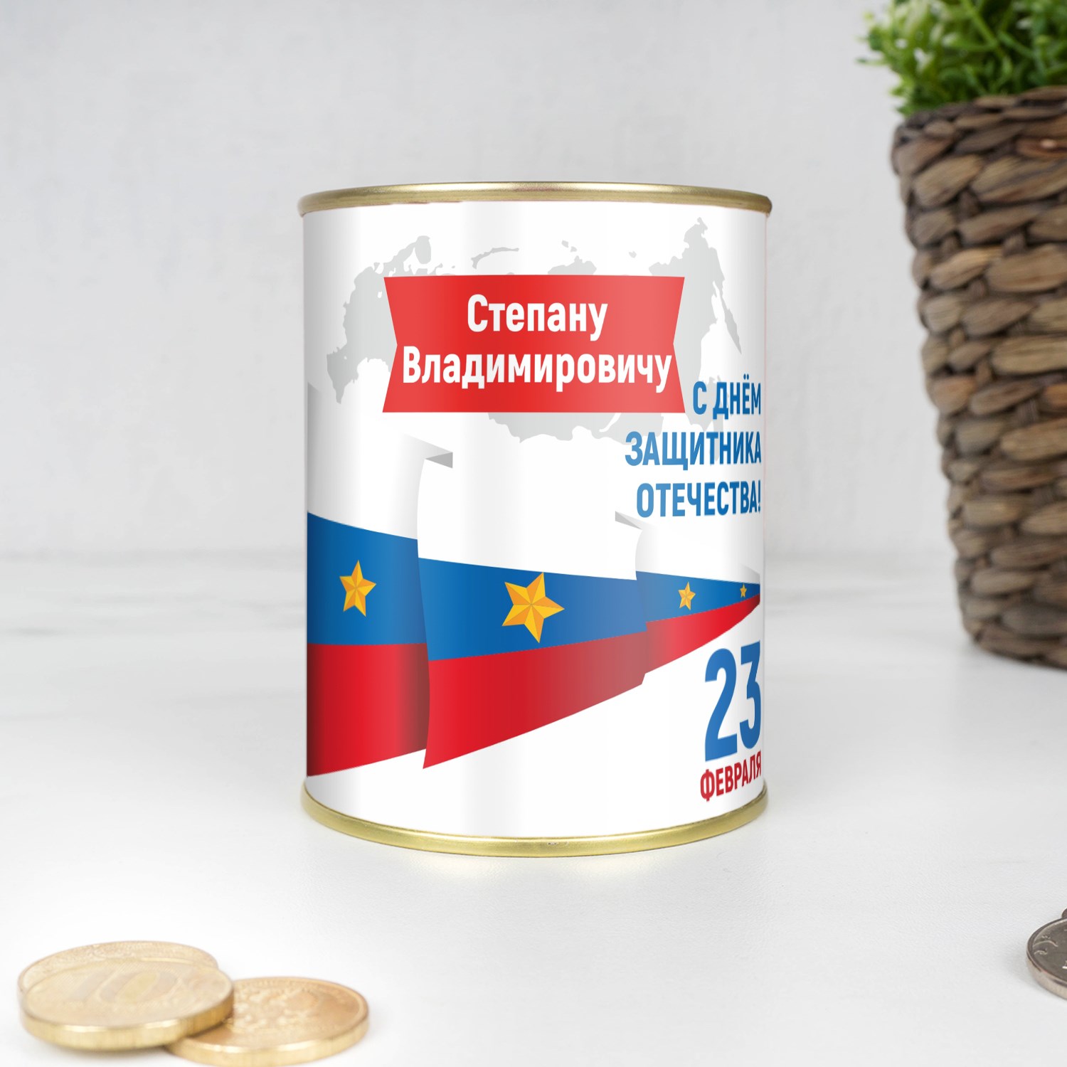 Копилка Мужской праздник
