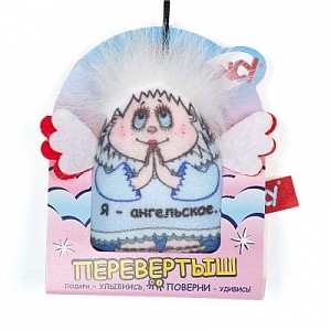 Перевертыш «Ангел-Демон»