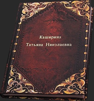 Тиснение имени на обложке блокнота Paperblanks