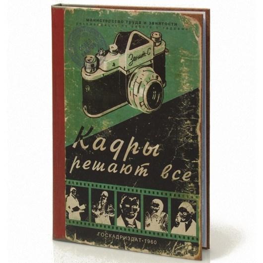 Визитница Кадры решают все