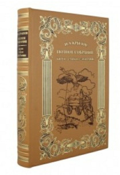 Книга Крылов. Басни, стихи, эпиграммы. Собрание сочинений