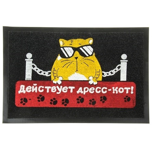 Придверный коврик Дресс-кот