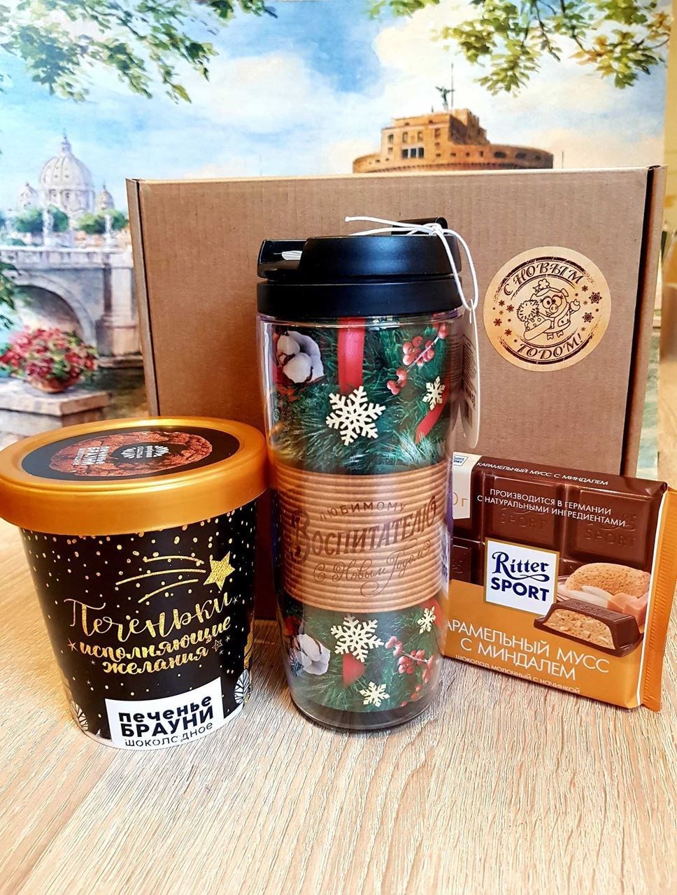 Новогодний набор Воспитателю
