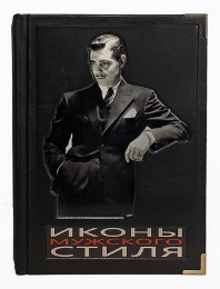 Подарочная книга Джош Симс Иконы мужского стиля