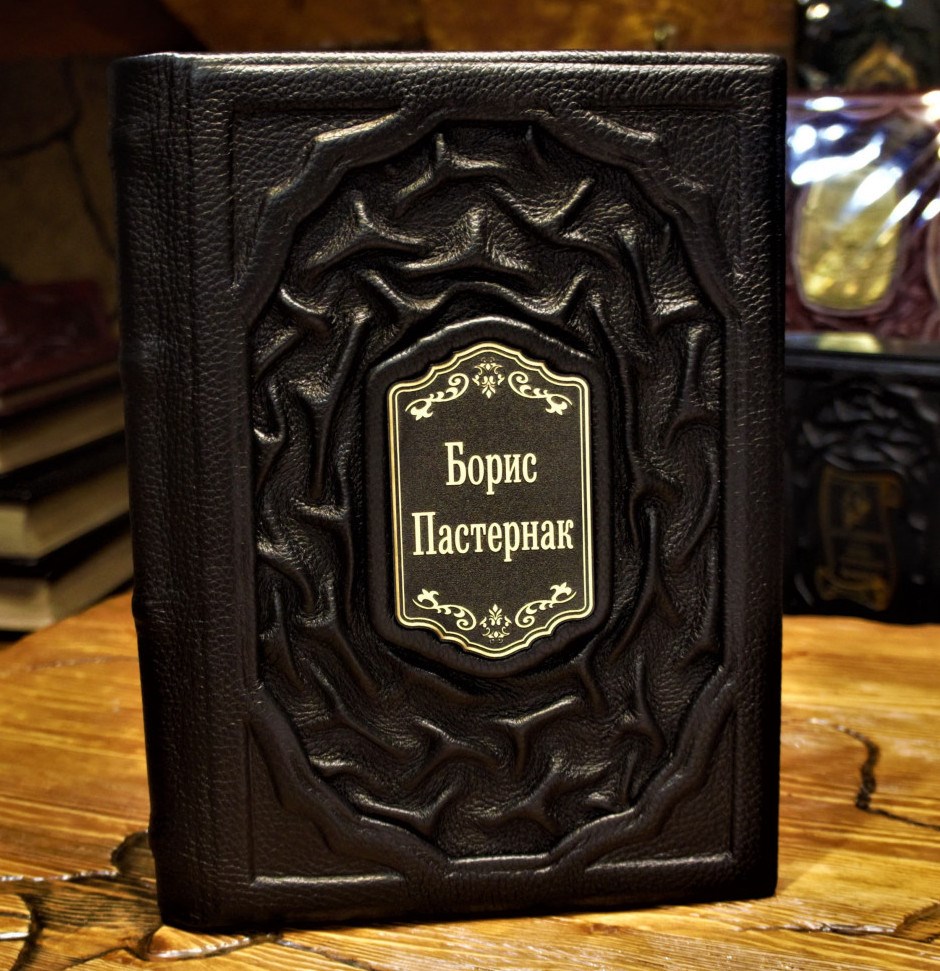 Книга Пастернак: биографический альбом