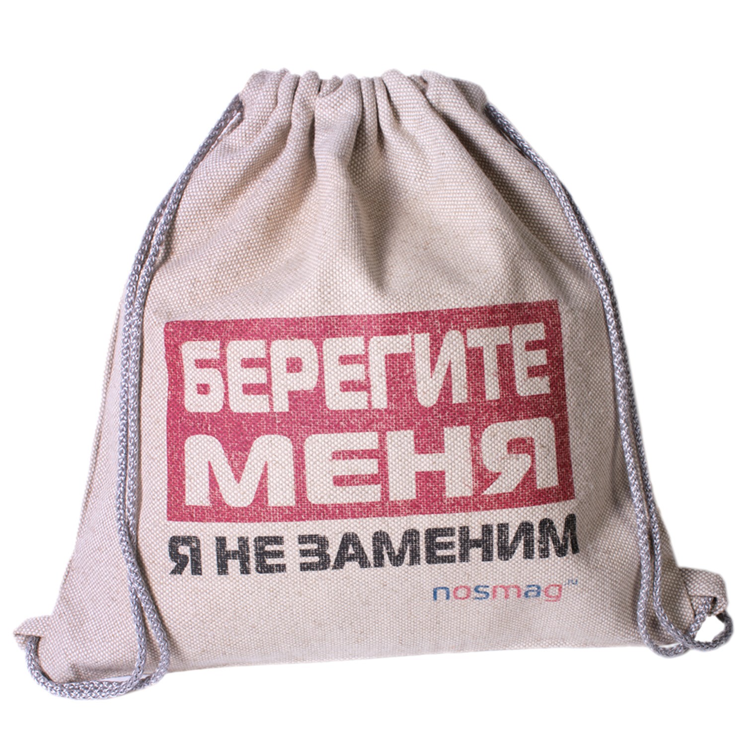 Набор носков 20 пар в мешке с надписью Берегите меня