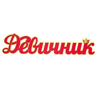 Слово для фотосессии Девичник