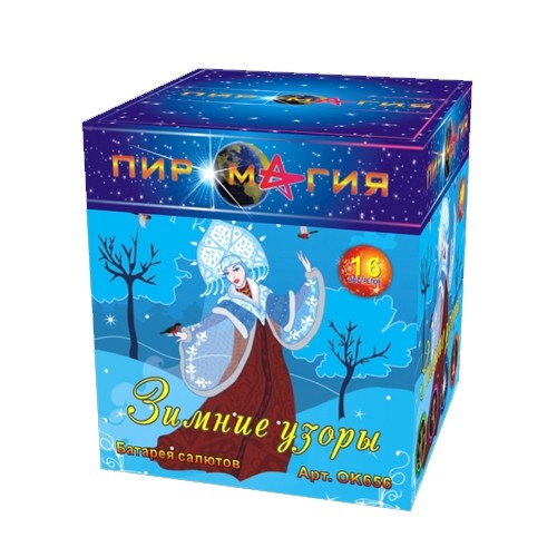 Фейерверк Зимние узоры