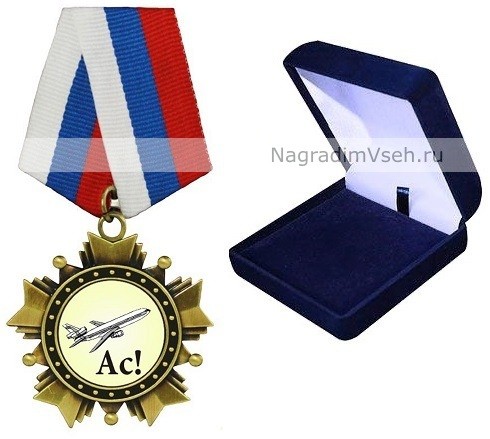 Орден Ас