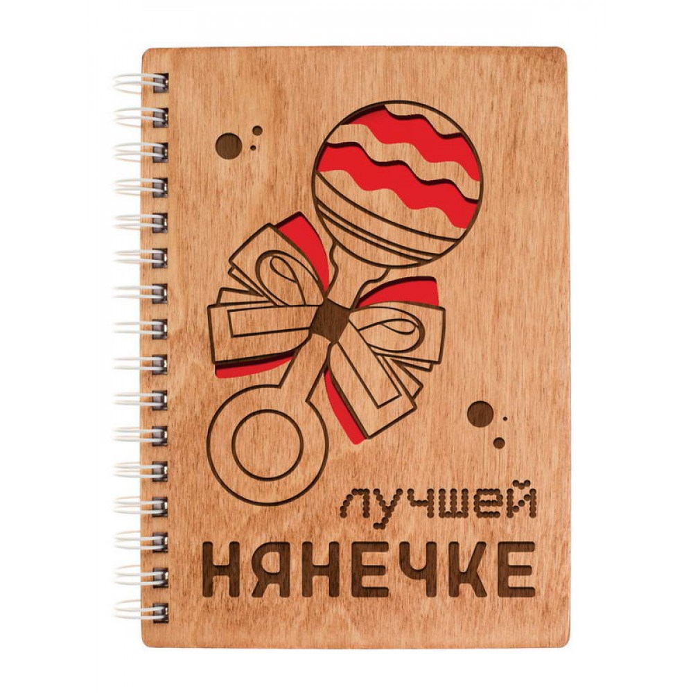 Блокнот деревянный Лучшей нянечке
