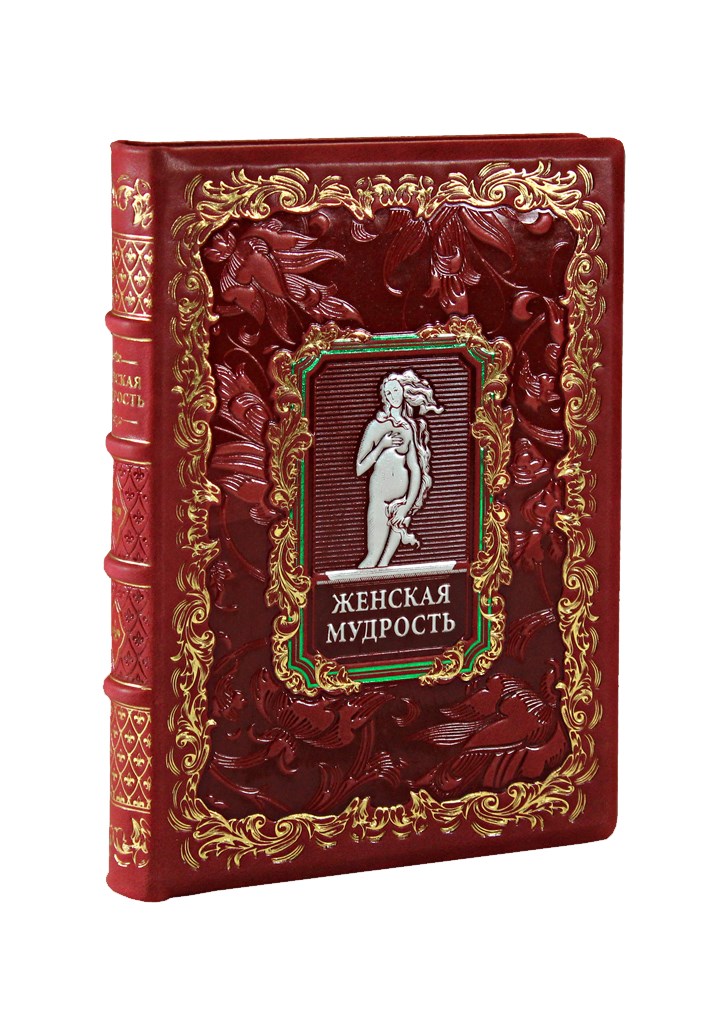 Книга Женская мудрость