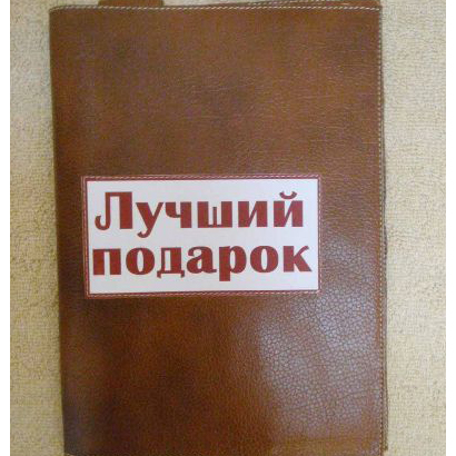 Обложка для книги