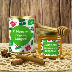 Именной подарочный мед «С новым годом!»