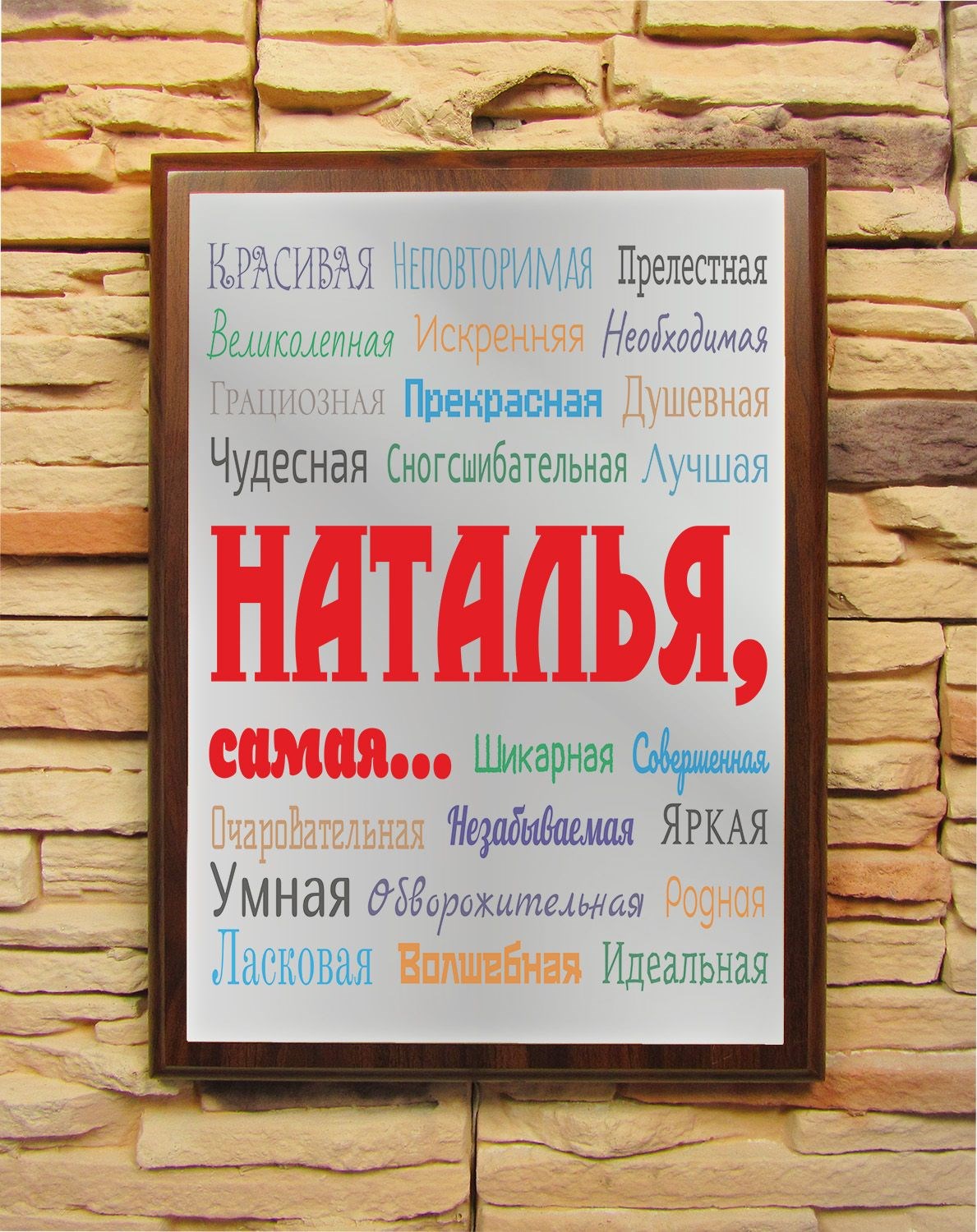 Подарочная плакетка Самая-самая