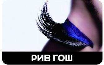 Подарочный сертификат сети магазинов «Рив Гош»