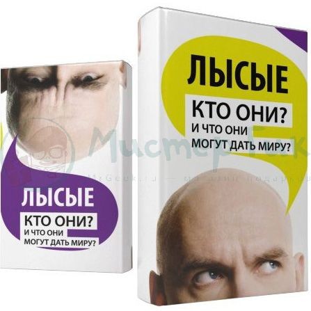 Обложка-антибук Лысые: кто они?