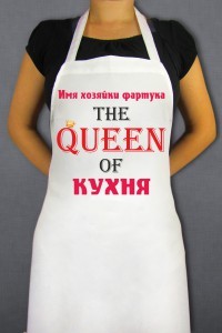 Фартук The Queen of кухня