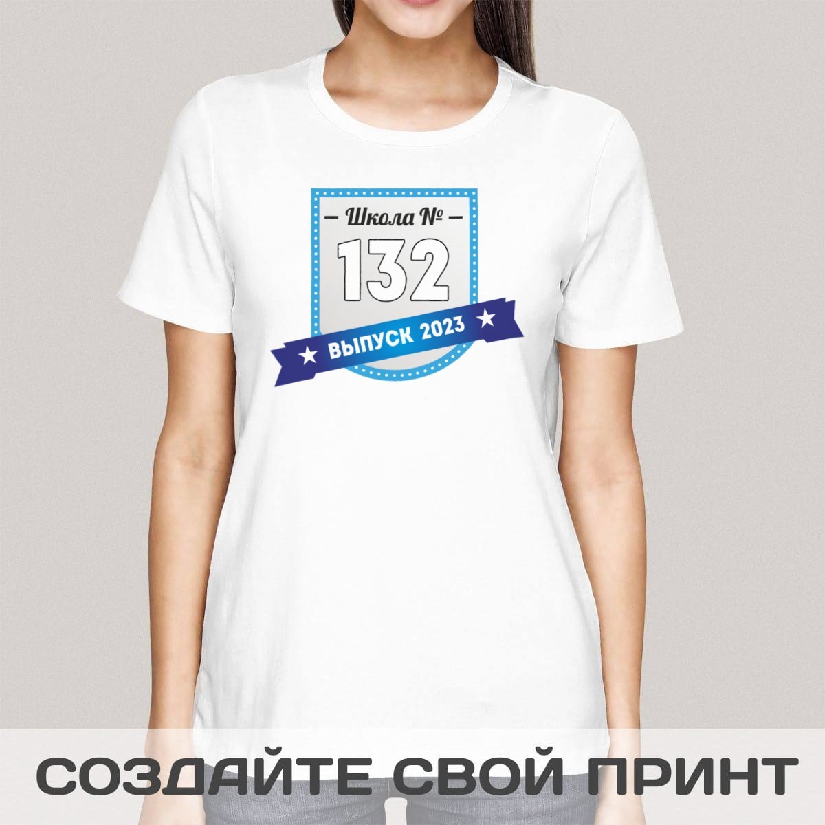 Прикольная футболка Выпуск 2023