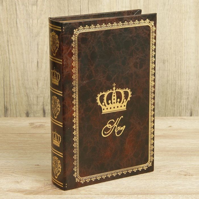 Сейф книга Король