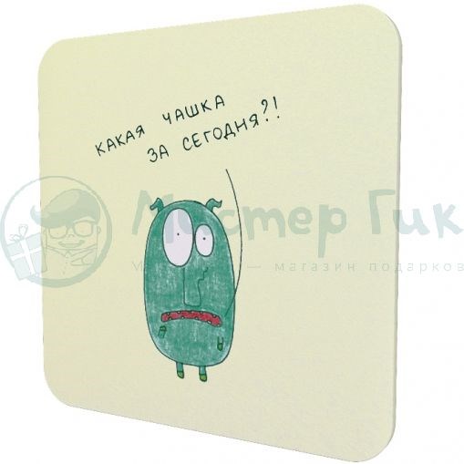 Подставка под чашку Какая чашка за сегодня?!