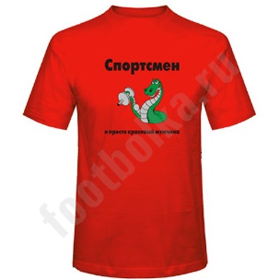 Футболка Спортсмен