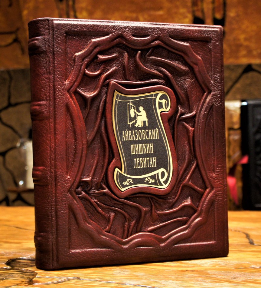 Книга Мастера русского пейзажа