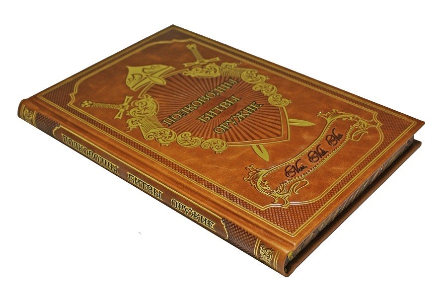 Книга Полководцы. Битвы. Оружие