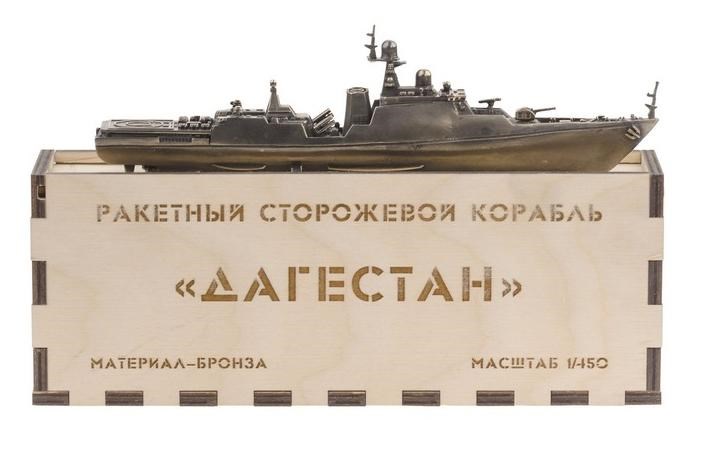 Бронзовый корабль Дагестан 1/450