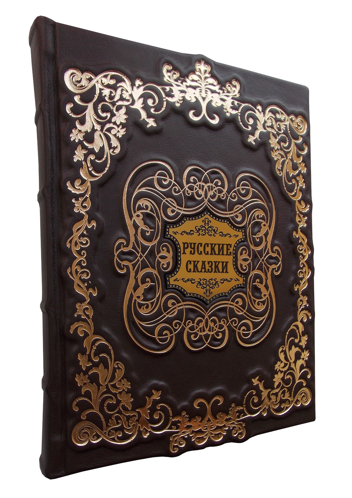 Подарочная книга «Русские сказки»