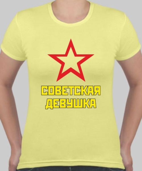 Женская футболка Советская девушка