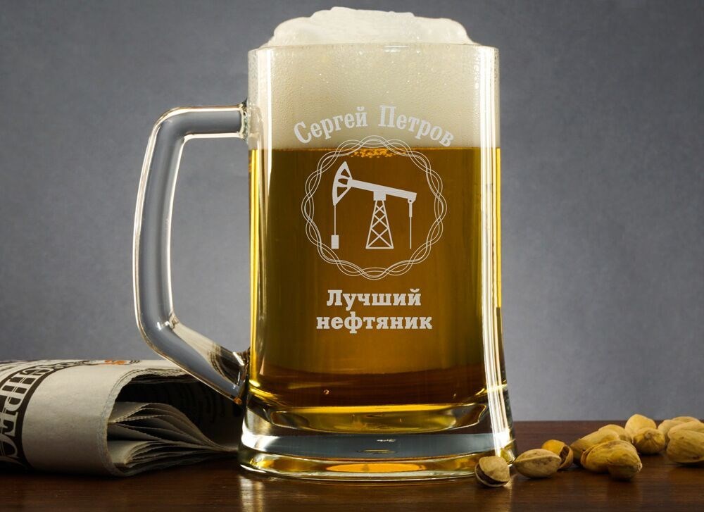 Пивная кружка «Лучший нефтяник»