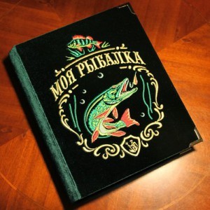 Альбом для фотографий Моя Рыбалка, бархат