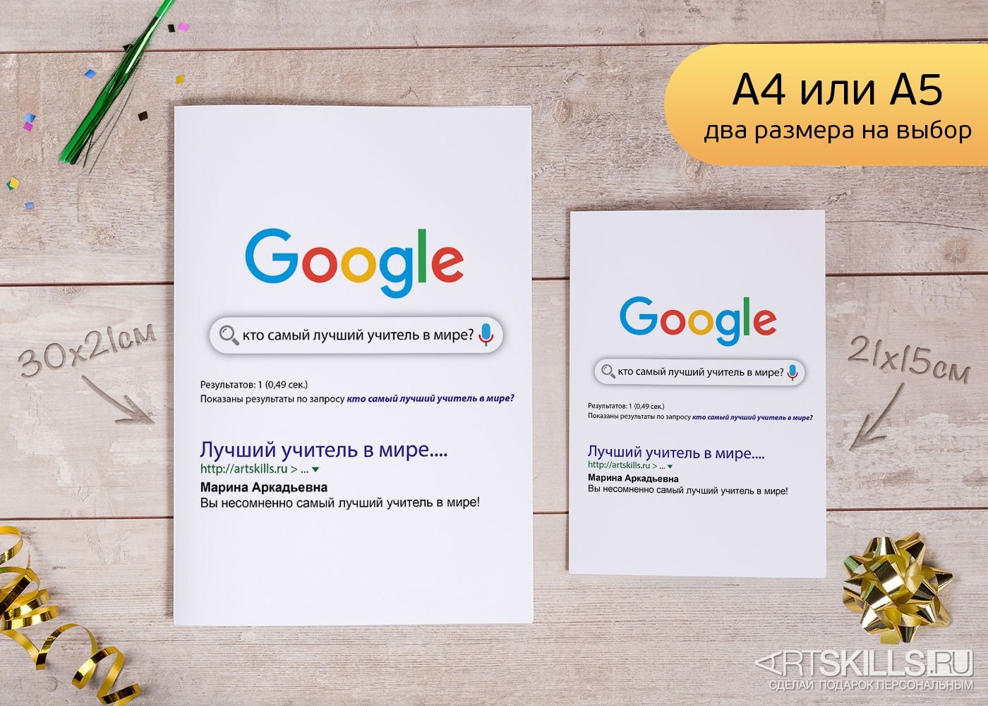 FreeStiker - бесплатные открытки онлайн - Интернет-магазин Chrome