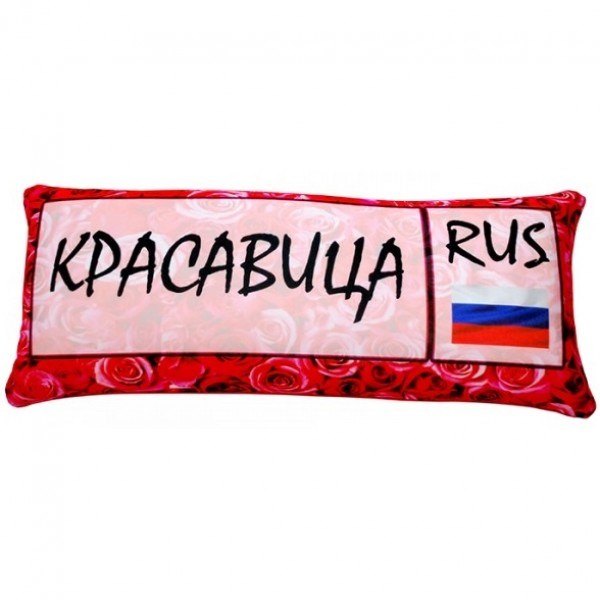 Автоподушка Красавица