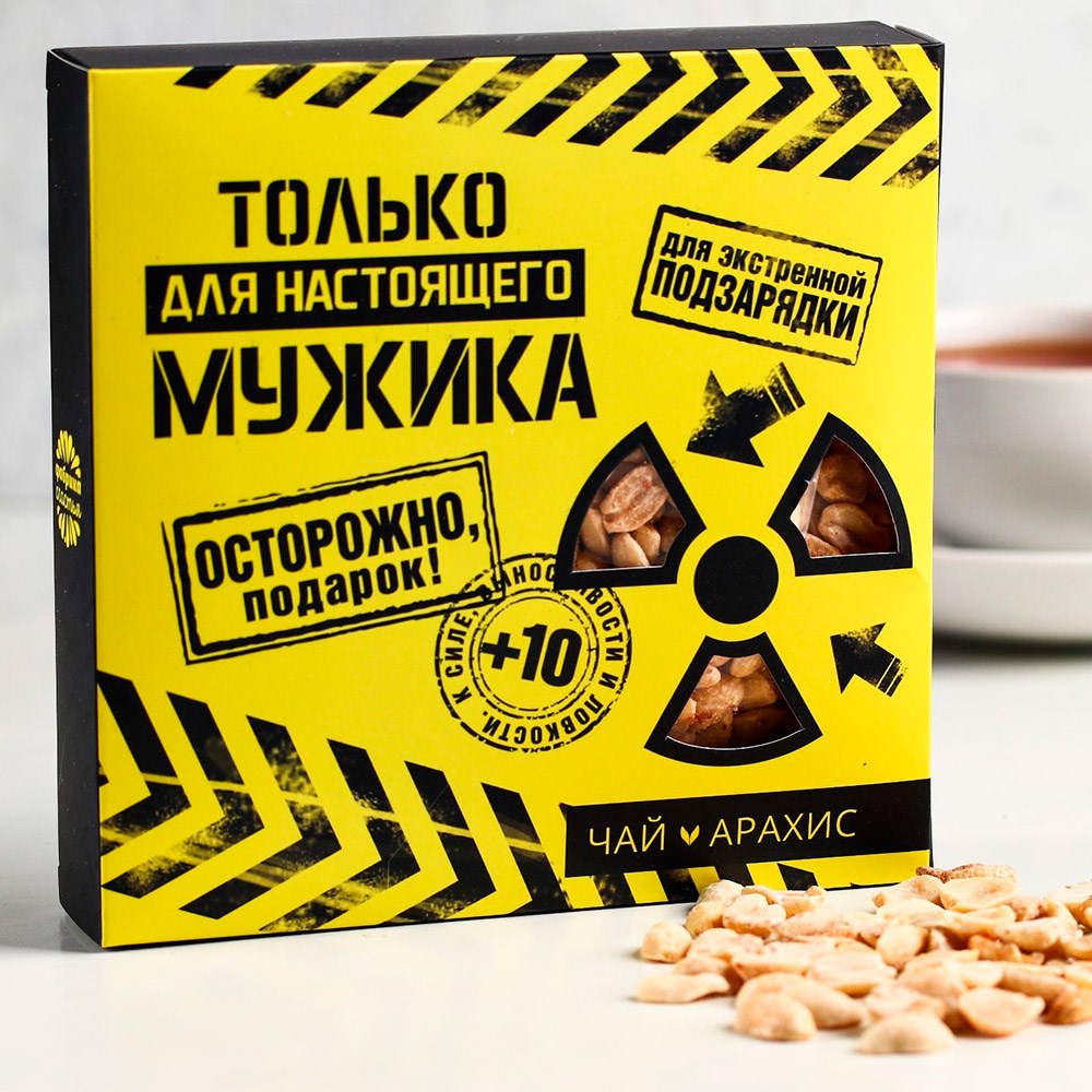 Набор Экстренная подзарядка