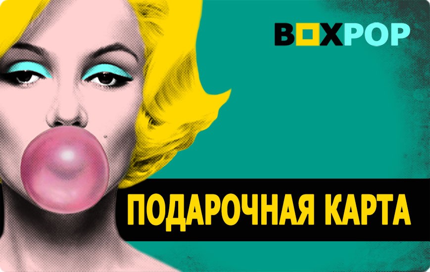 Подарочный АРТ сертификат