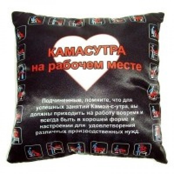 Подушка Камасутра