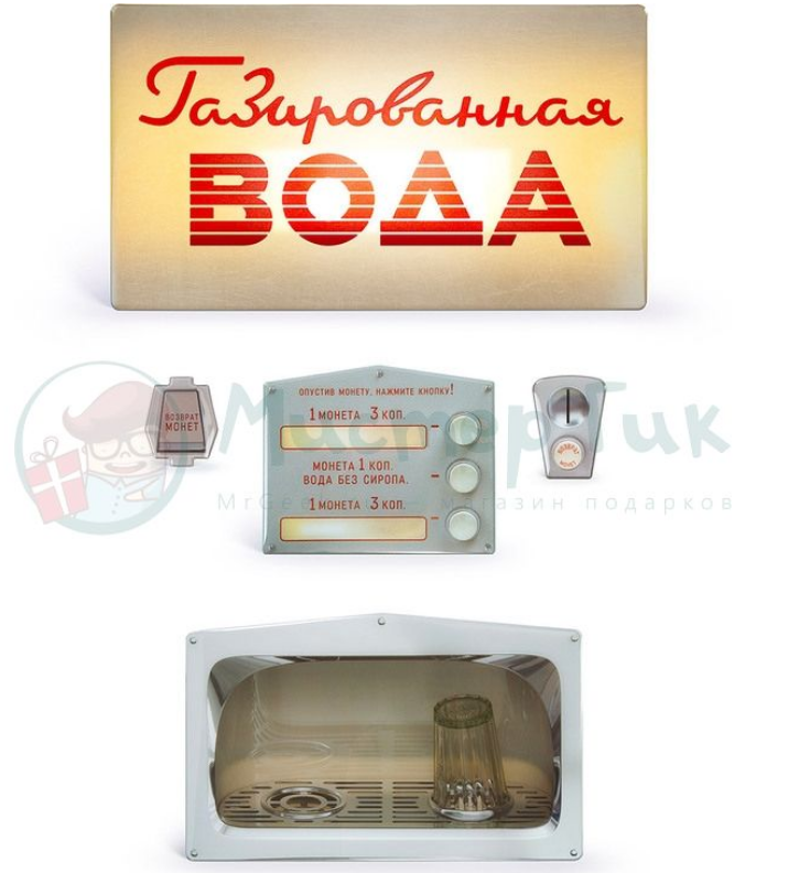 Магнит Газ вода