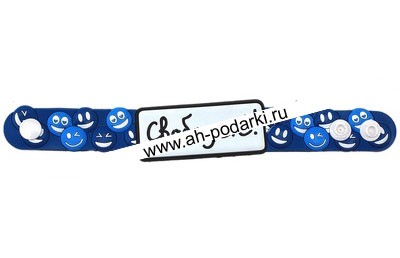 Браслет Свободен