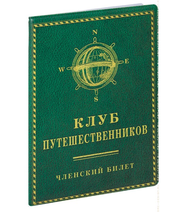 Обложка на паспорт Клуб путешественников